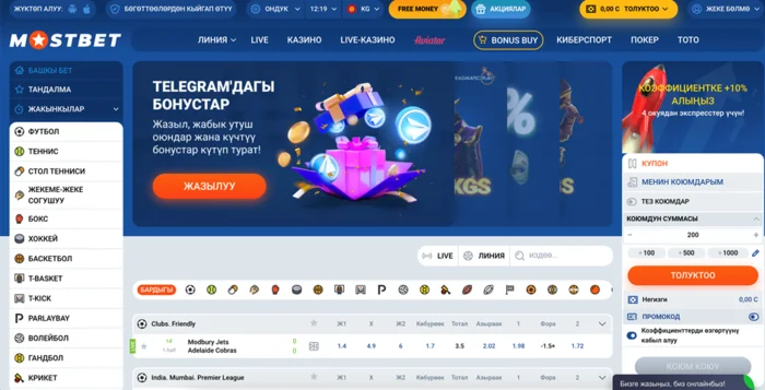 Mostbet-kg-official.com күзгүсү аркылуу кирүү